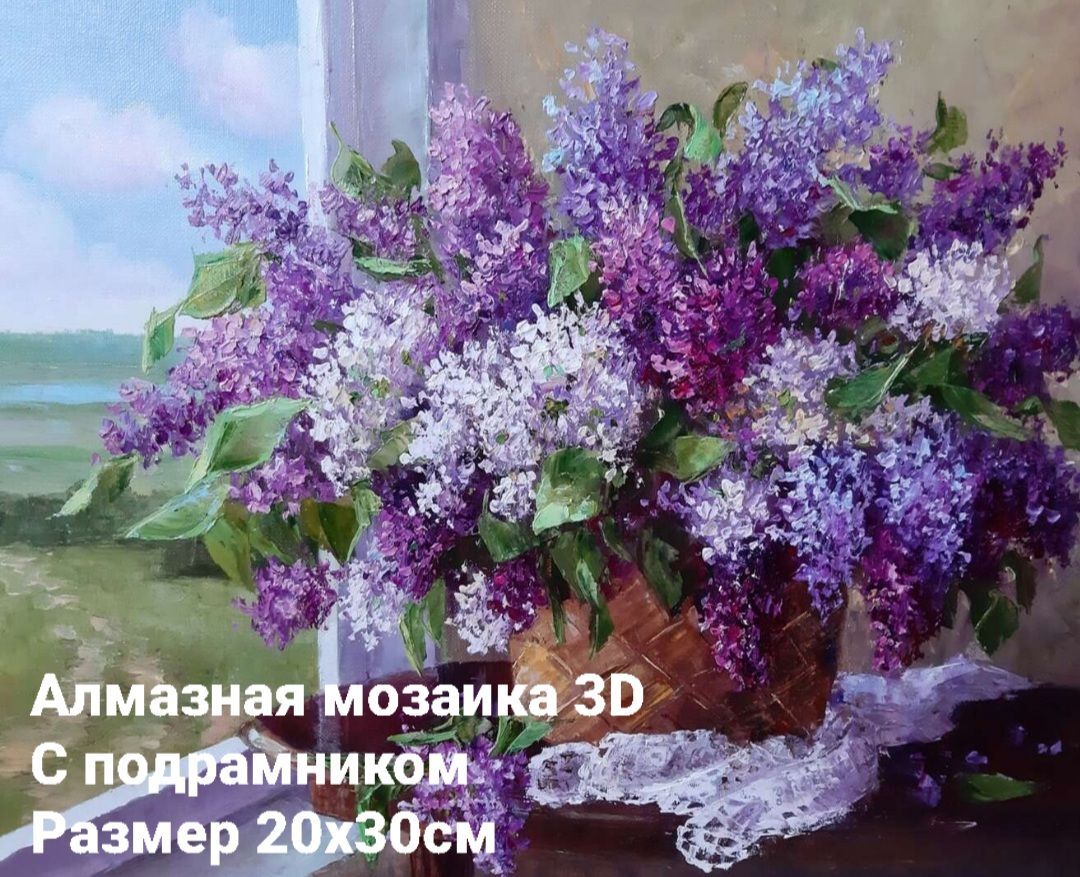 Кристальная мозаика сирень