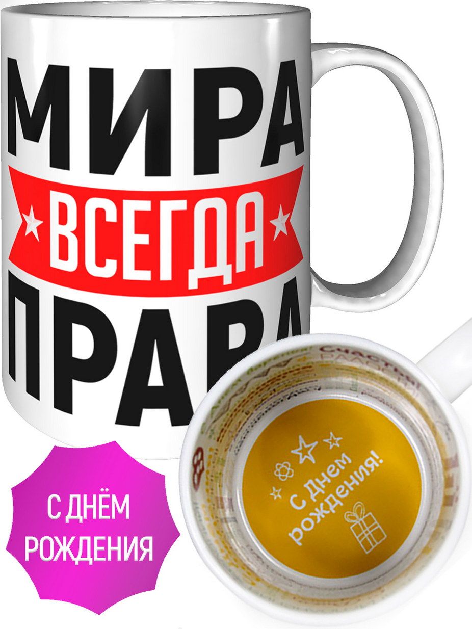 Мир кружек