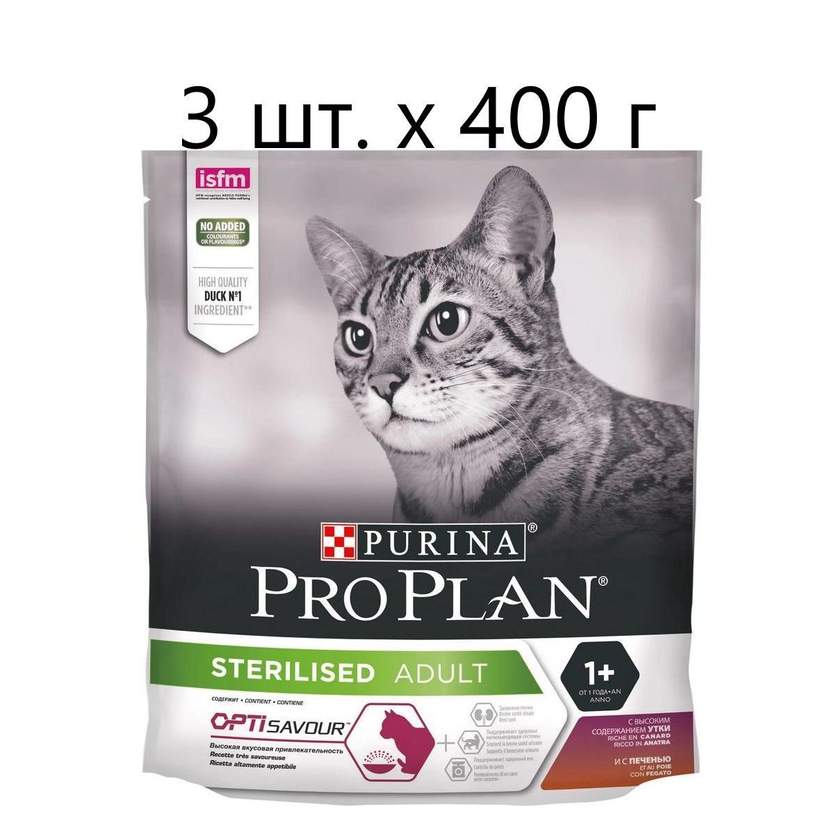 Purina Pro Plan Купить Москва