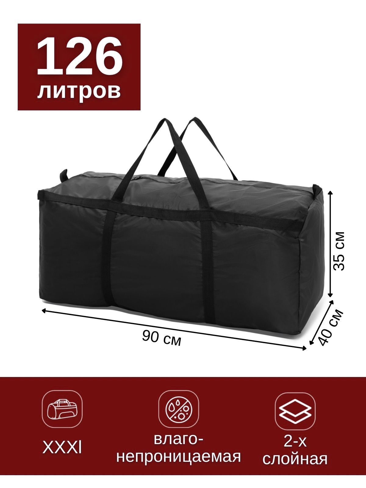 NewMoodСумкахозяйственная,35х90х40см,1шт