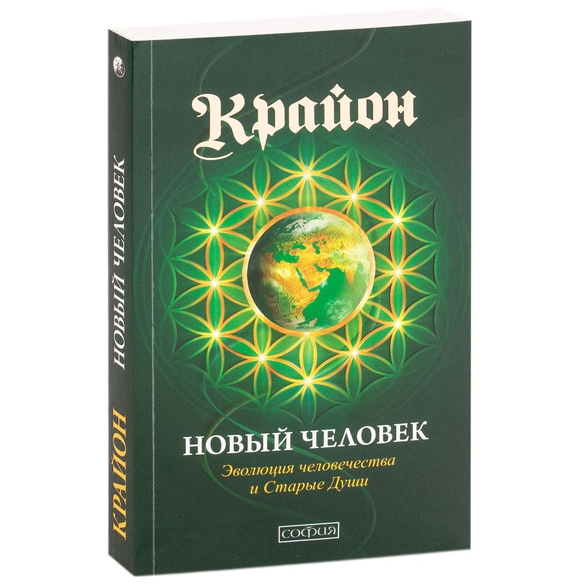 Крайон последние. Крайон. крайон книги. христос крайон. крайон большая книга толкований таро.