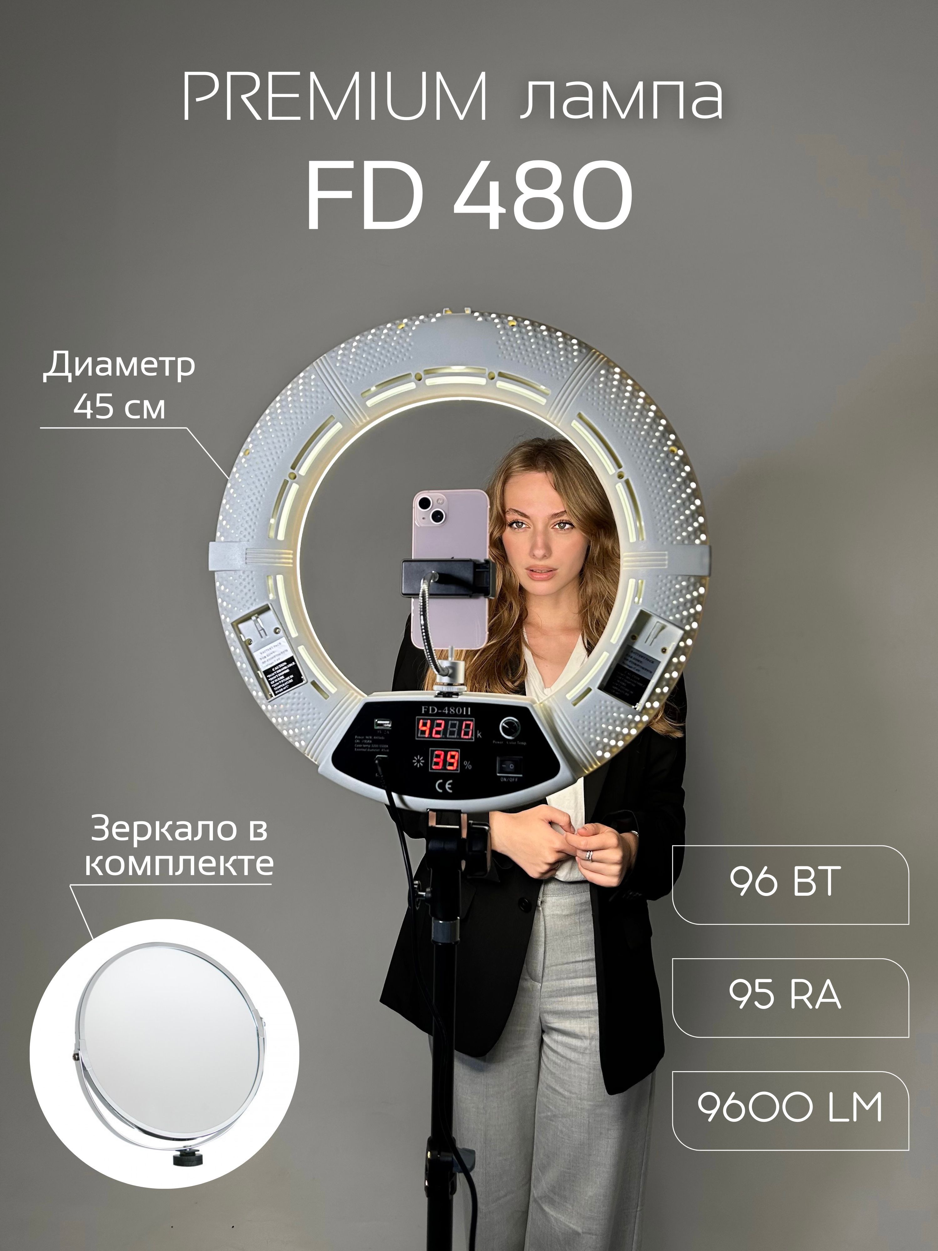 Профессиональная кольцевая лампа со штативом 45 см FD 480