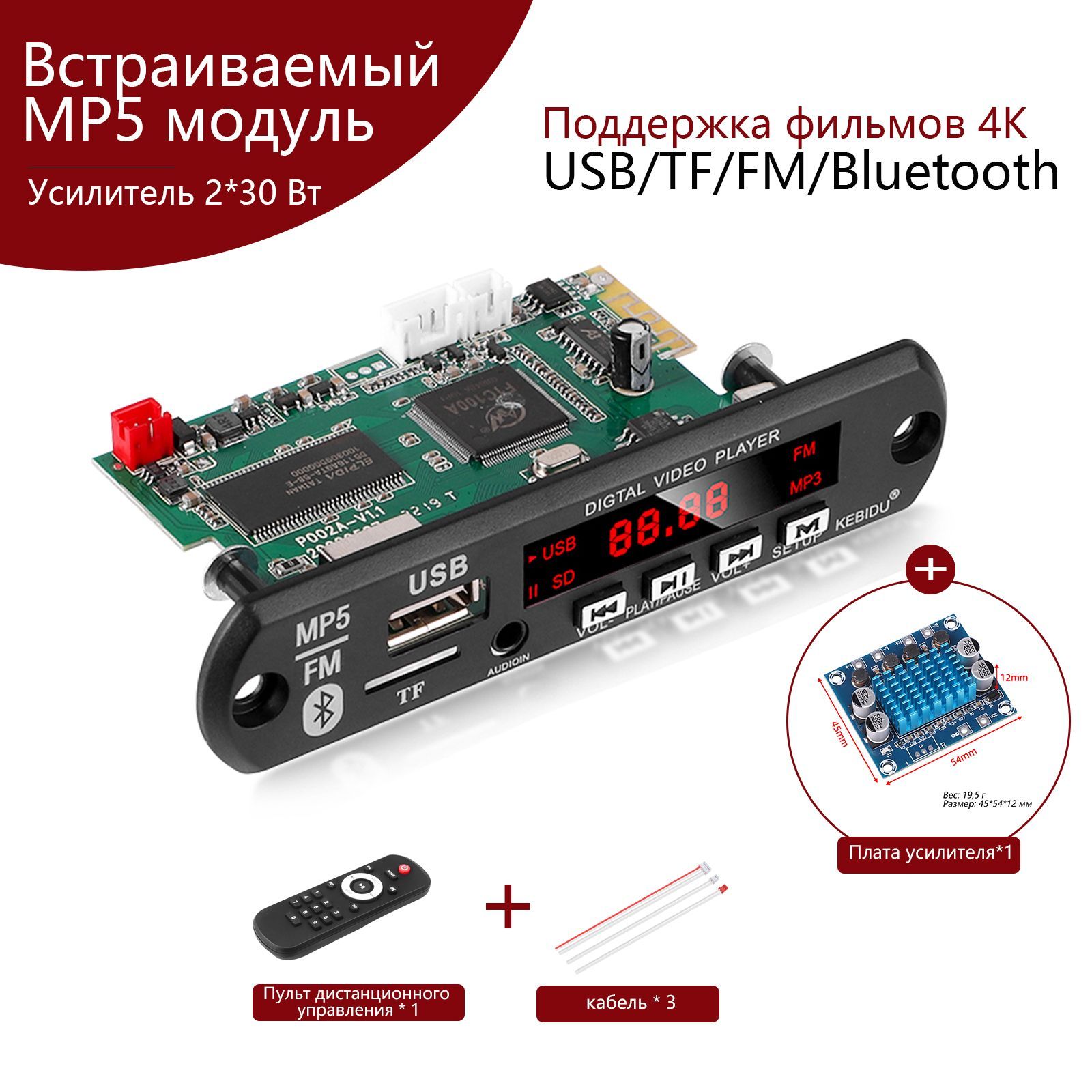 kebiduMP3-плеер5V-12V2*15W,светло-синий,черный