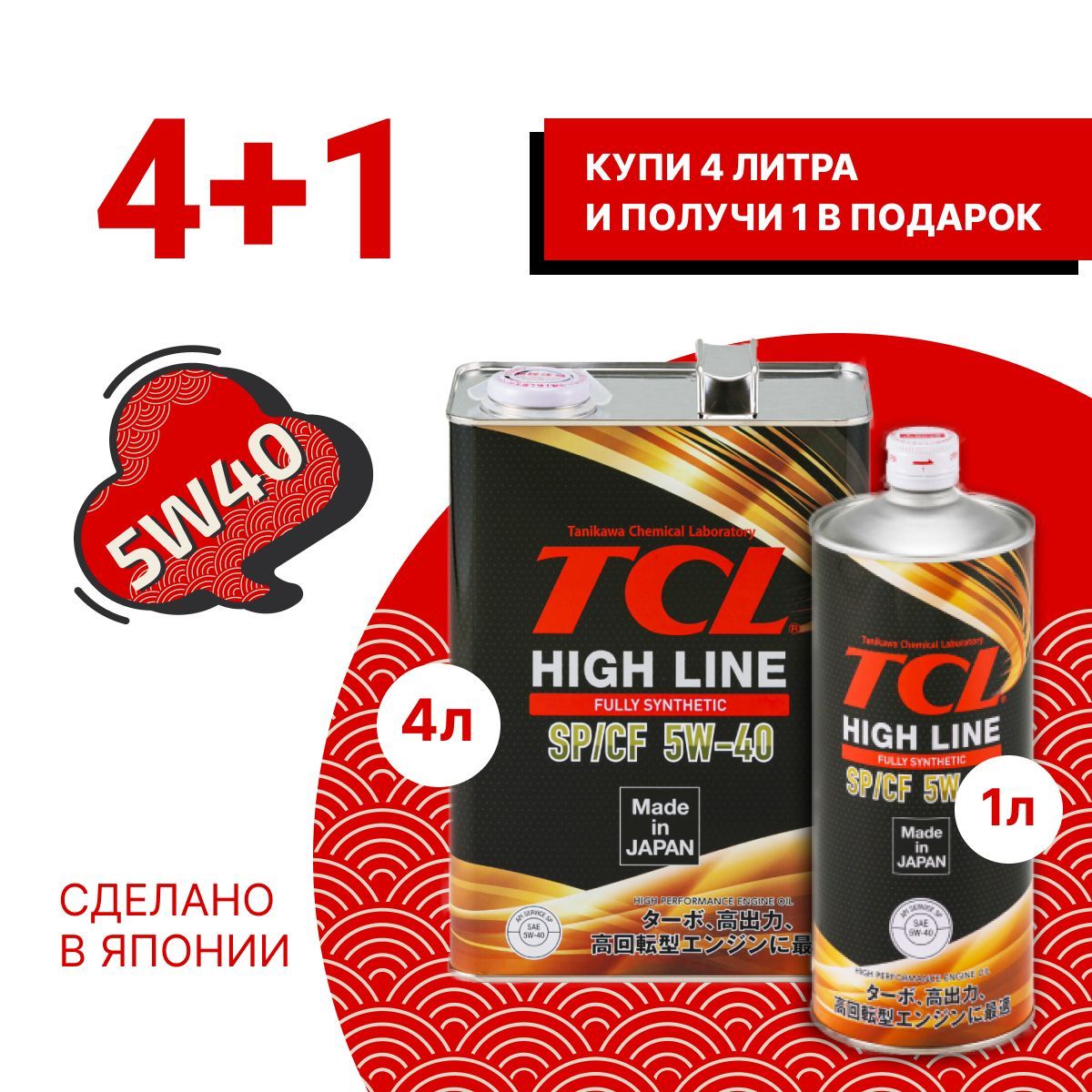 Масло tcl 5w40