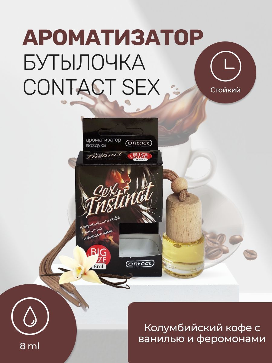 Ароматизатор деревянная бутылка CONTACT SEX INSTINCT - купить с доставкой  по выгодным ценам в интернет-магазине OZON (756141636)