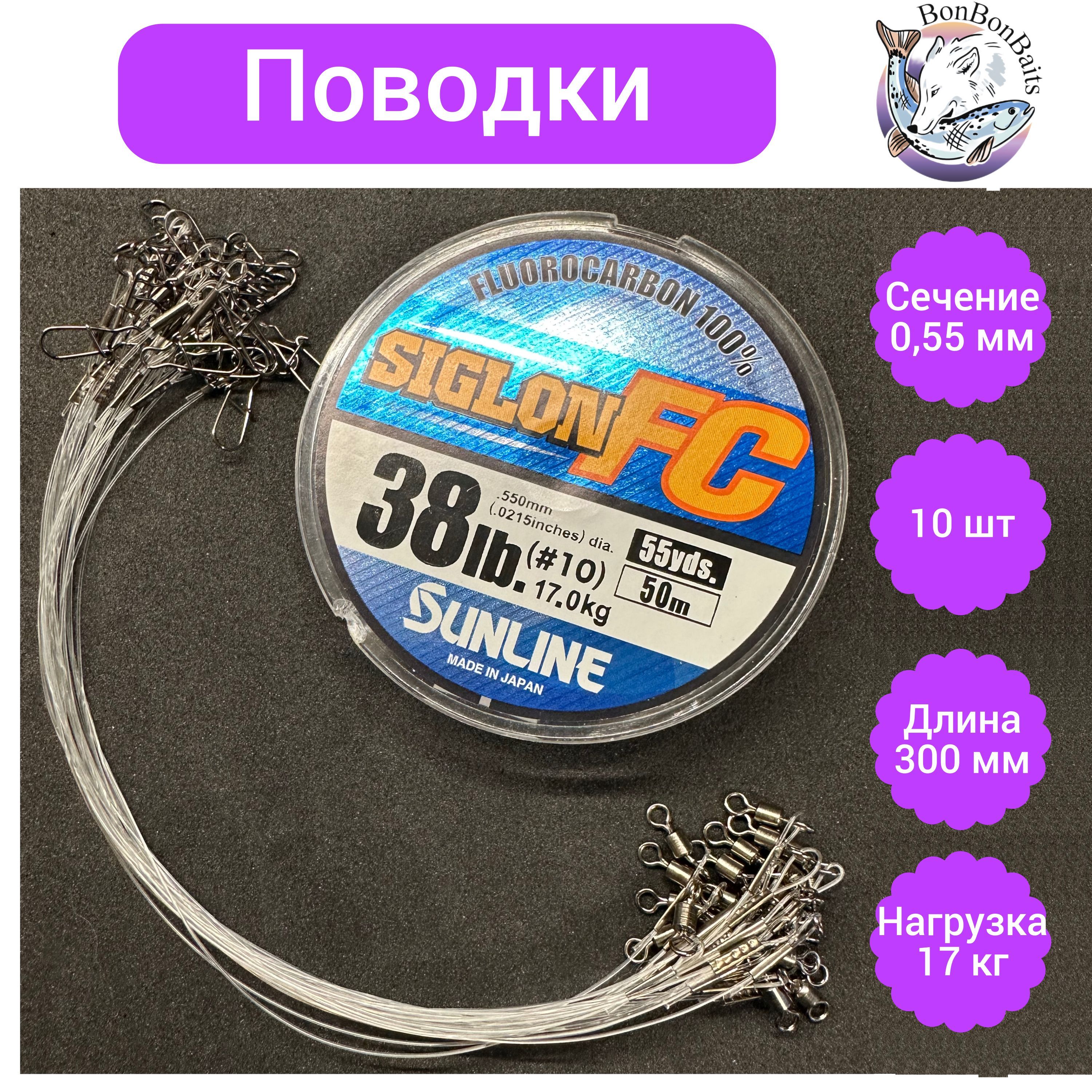 Поводки Флюорокарбоновые купить на OZON по низкой цене