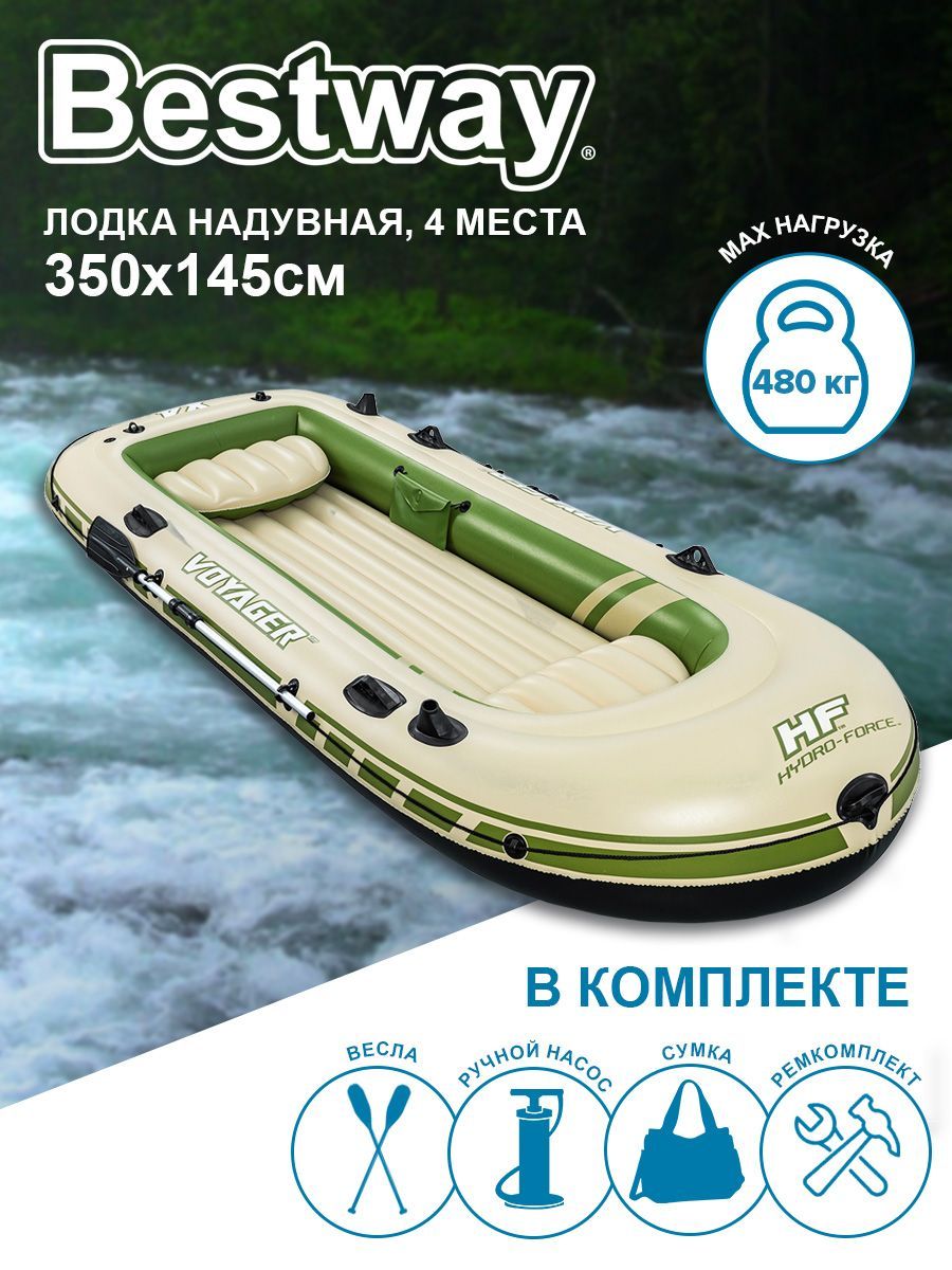 Bestway Лодка, 350 см