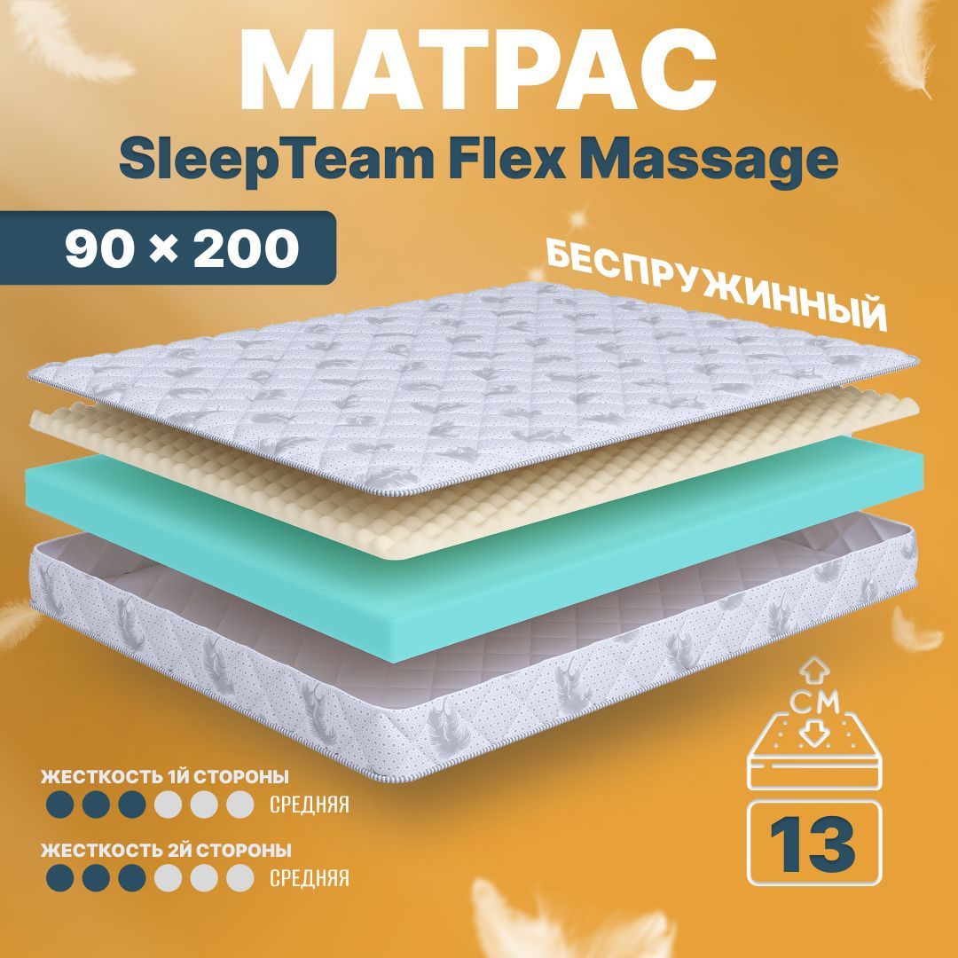 Матрас90х200беспружинныйSleepTeamFlexMassage,накровать,надиван