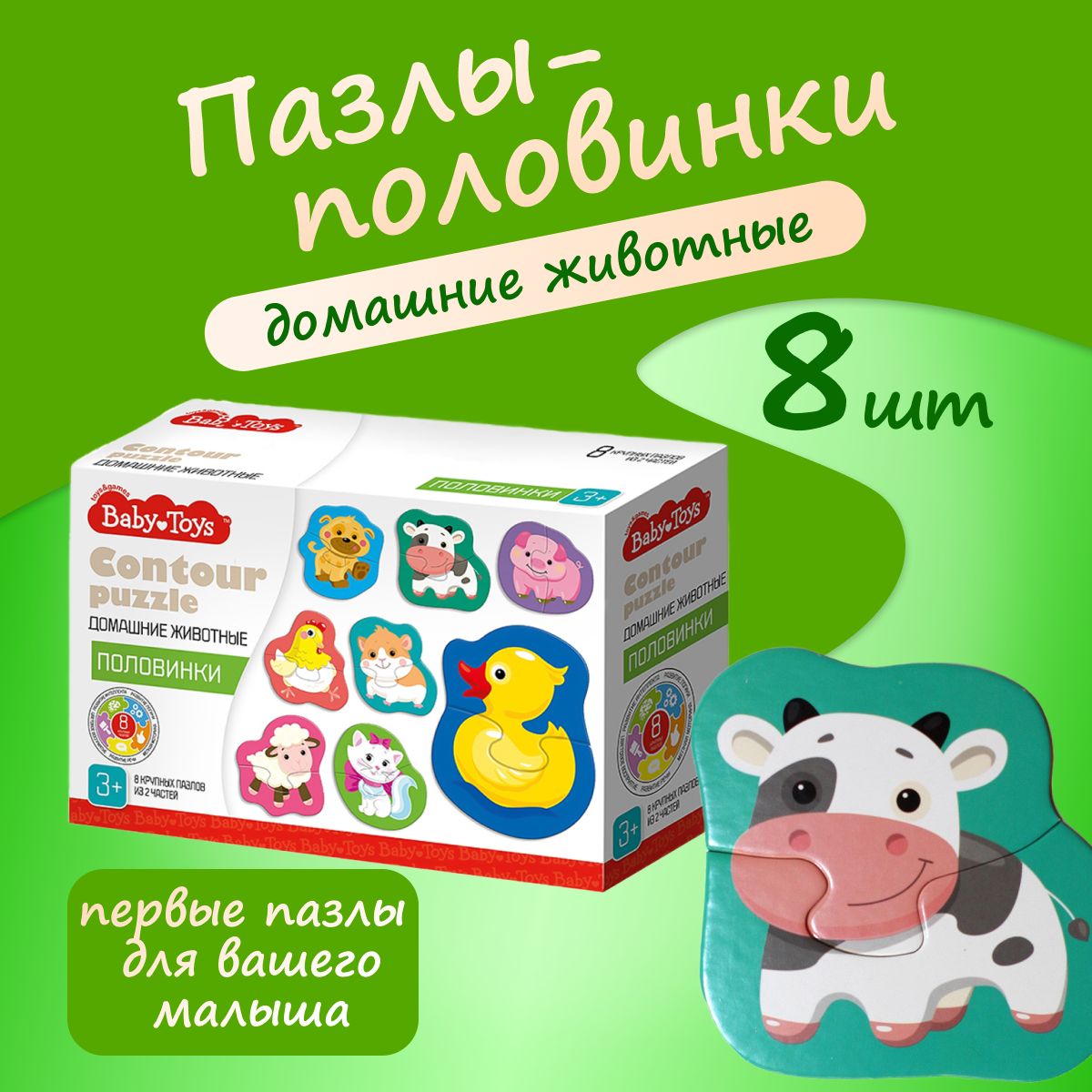 Пазлы контурные макси Десятое королевство Домашние животные Baby Toys -  купить с доставкой по выгодным ценам в интернет-магазине OZON (1051771558)