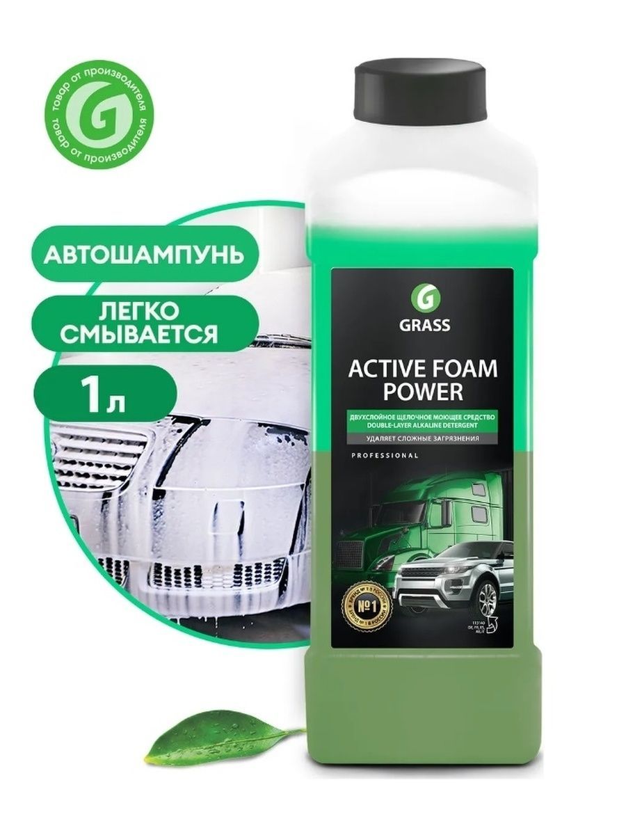 АвтошампуньдлябесконтактноймойкиGrassActiveFoamPower1л.