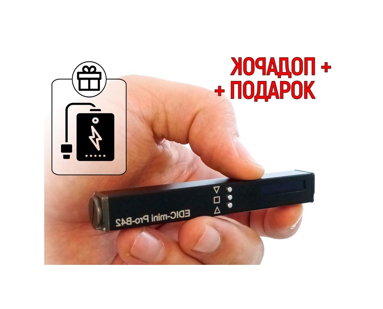 Мини диктофон для записи разговоров Эдик-mini ПРО mod: B-42 (E1822EU) + ПОДАРОК (Power-bank 10000 mAh) (VOX, циклическая запись)