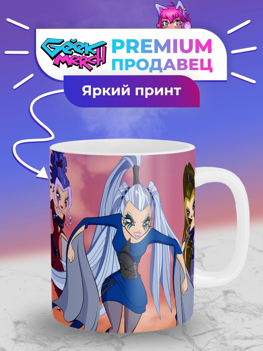 Кружка Летающие Трикс Trix Винкс Winx