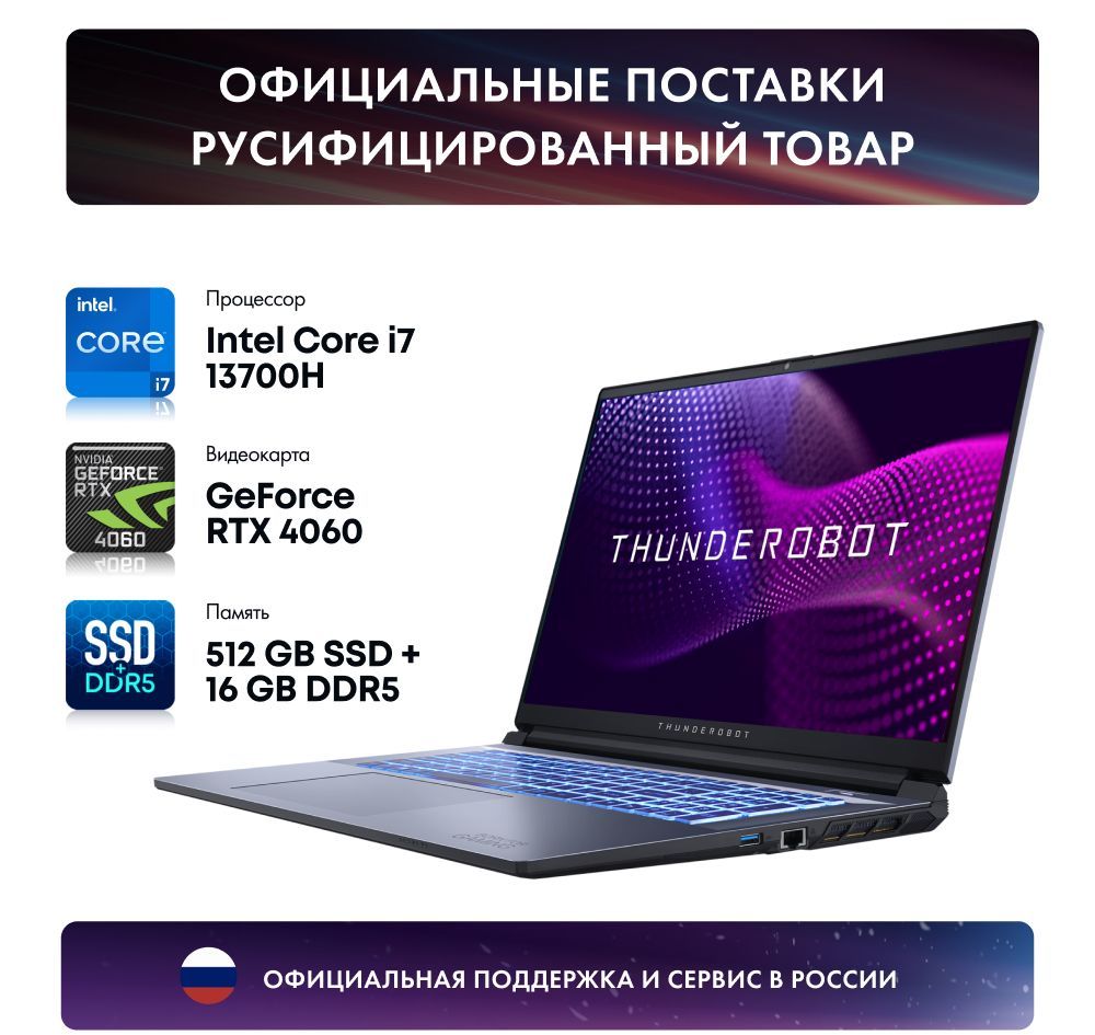 Ноутбук thunderobot 911 plus g3 pro 7. THUNDEROBOT 911 Air Wave d. 911 Air XD. Thunderbolt ноутбук 911 Air d. I5 12450h.