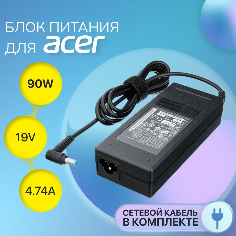 Блок Питания для Acer Aspire V3-571G – купить в интернет-магазине OZON ...