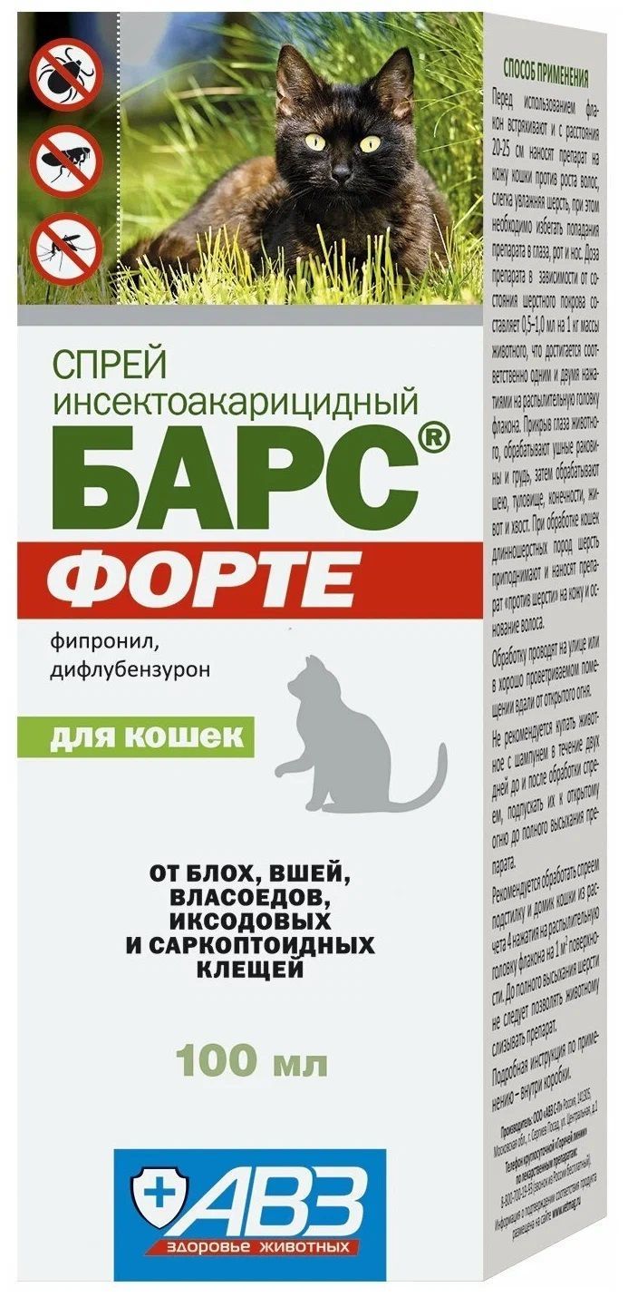 Барс для кошек