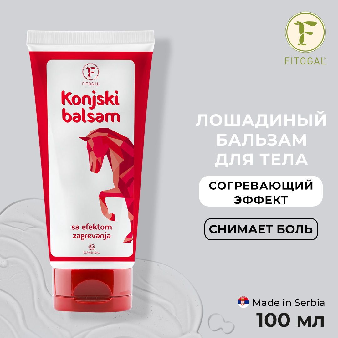 Купить Лошадиный Бальзам Для Суставов В Минске