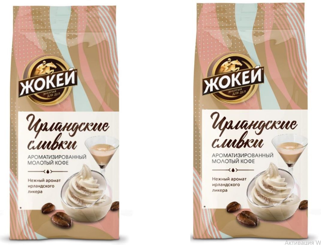 Кофе молотый Жокей apos;apos;Ирландские сливкиapos;apos; 150г - 2шт - купить с доставкой по выго