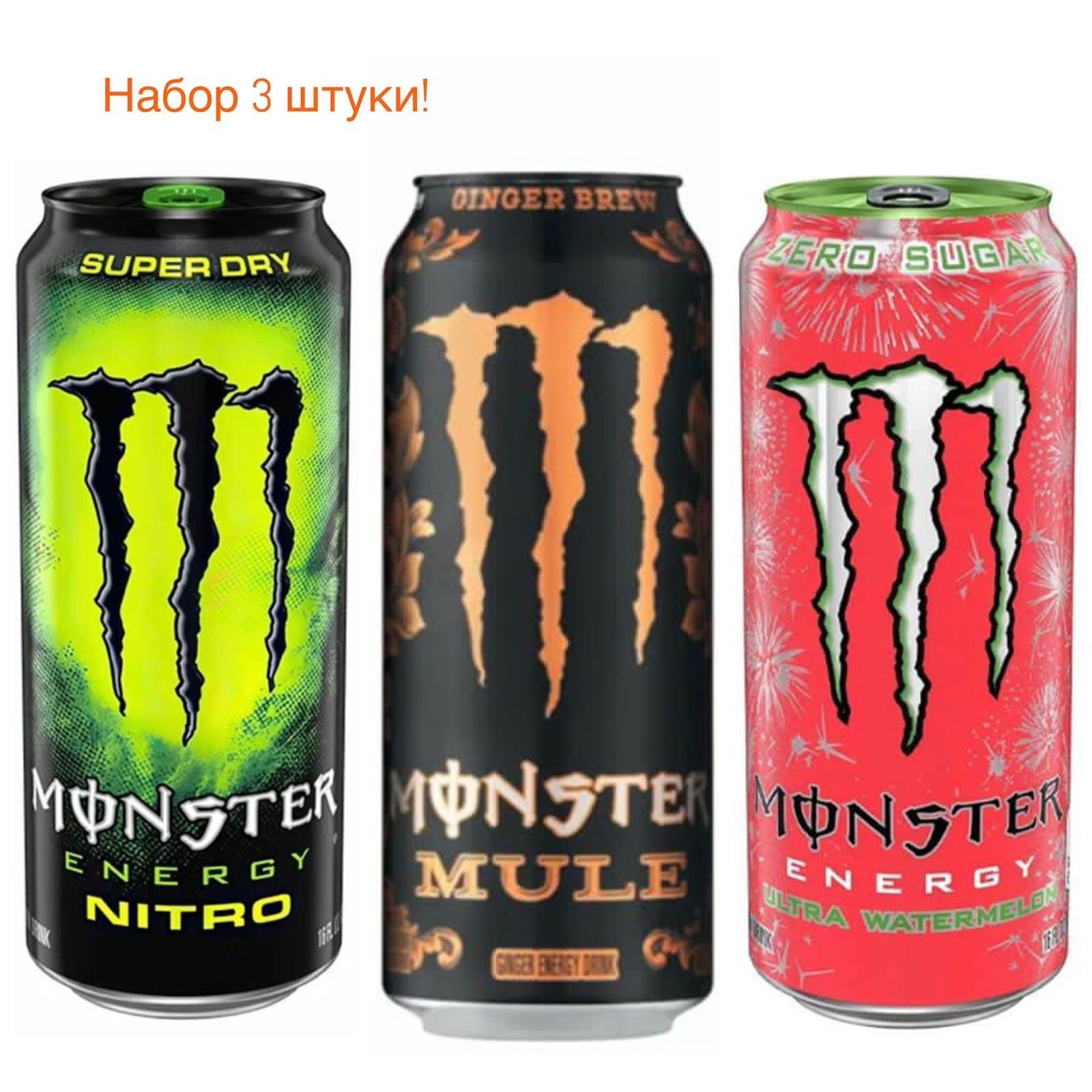 Monster mule вкус. Монстр Ginger Brew. Monster Energy Mule. Легендарные энергетики.