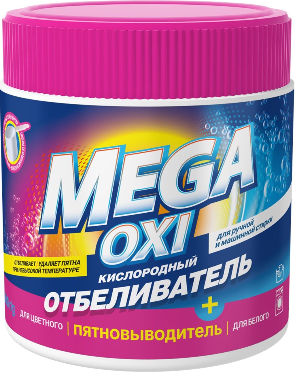 Хороший кислородный пятновыводитель отзывы. Attack кислородный пятновыводитель. Отбеливатель Окси. Пятновыводитель oxy. Пятновыводитель колор.