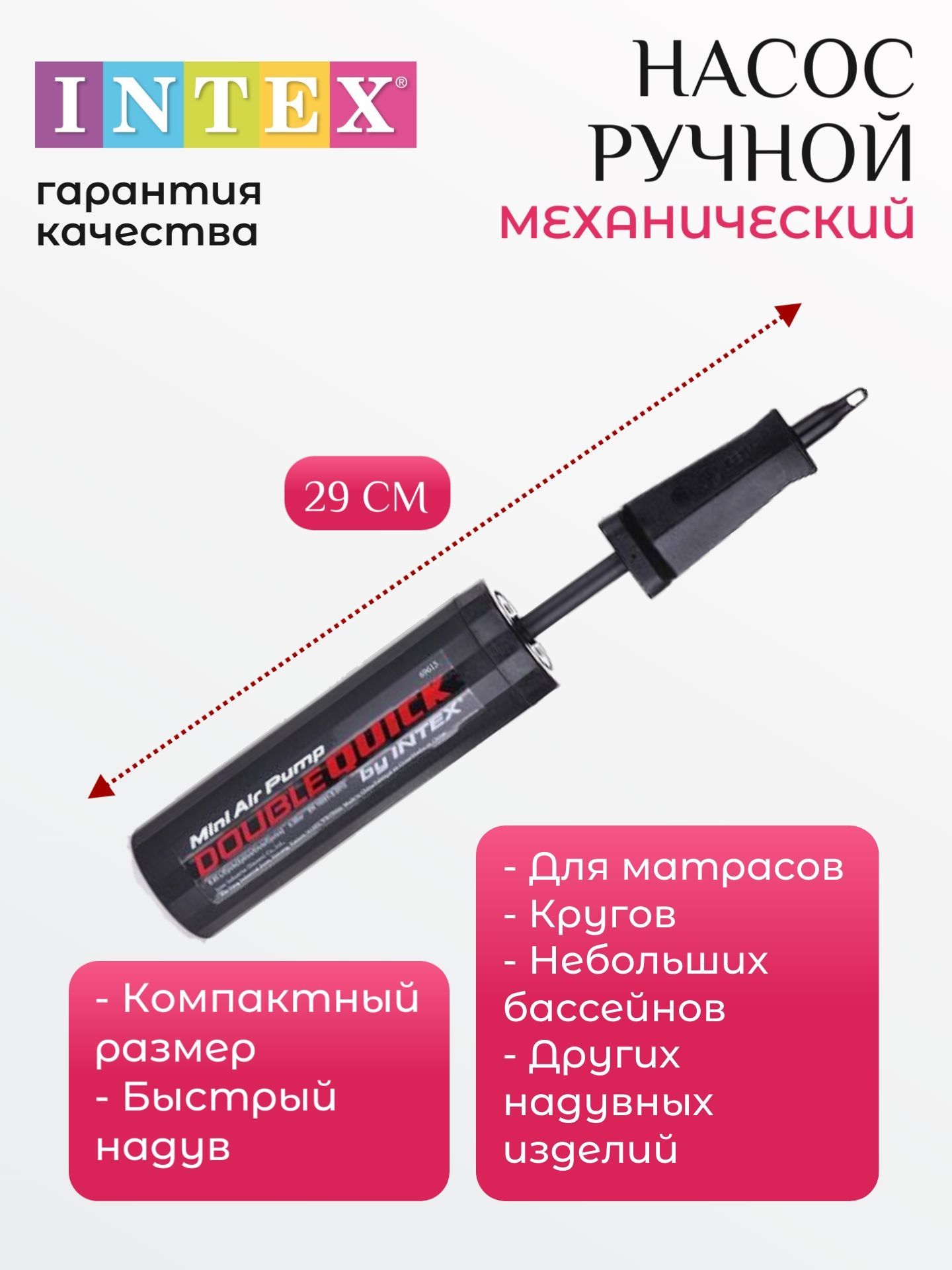 Компактный надувной насос для надувных матрасов, кругов, подушек, детских бассейнов