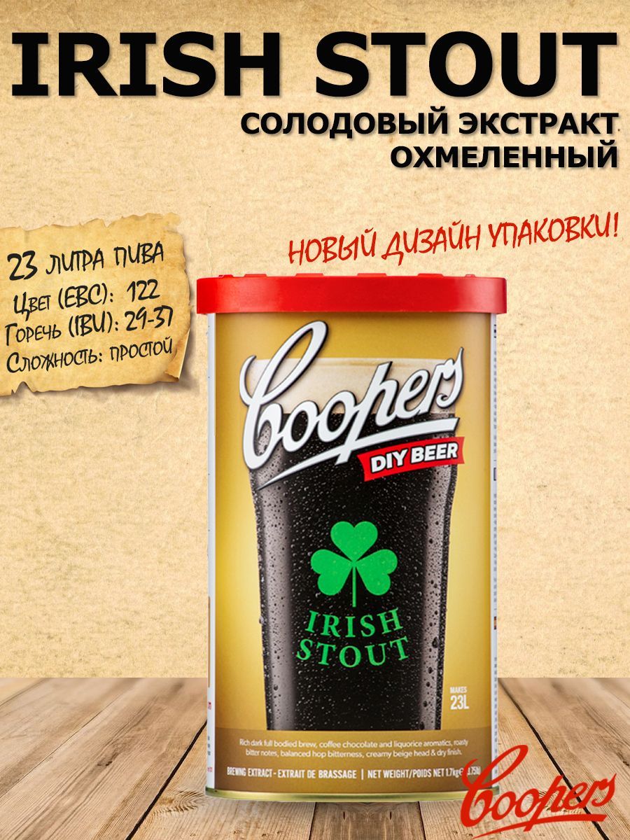 Темное Пиво Стаут – купить в интернет-магазине OZON по выгодной цене