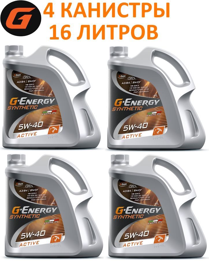 G-Energy Synthetic Active 5w-40. Масло моторное синтетическое "Synthetic Active 5w-40. Масло Джи Энерджи Актив 5w40. Моторное масло g-Energy 5w40 синтетика.