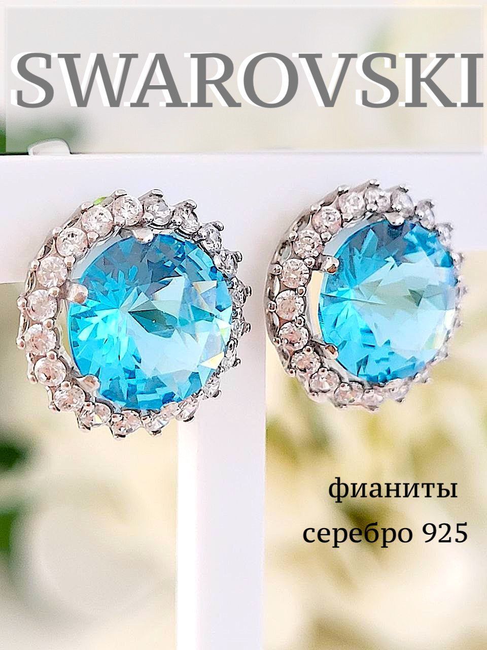 PremanturajewelryСерьгиювелирныеСереброродированное925пробы