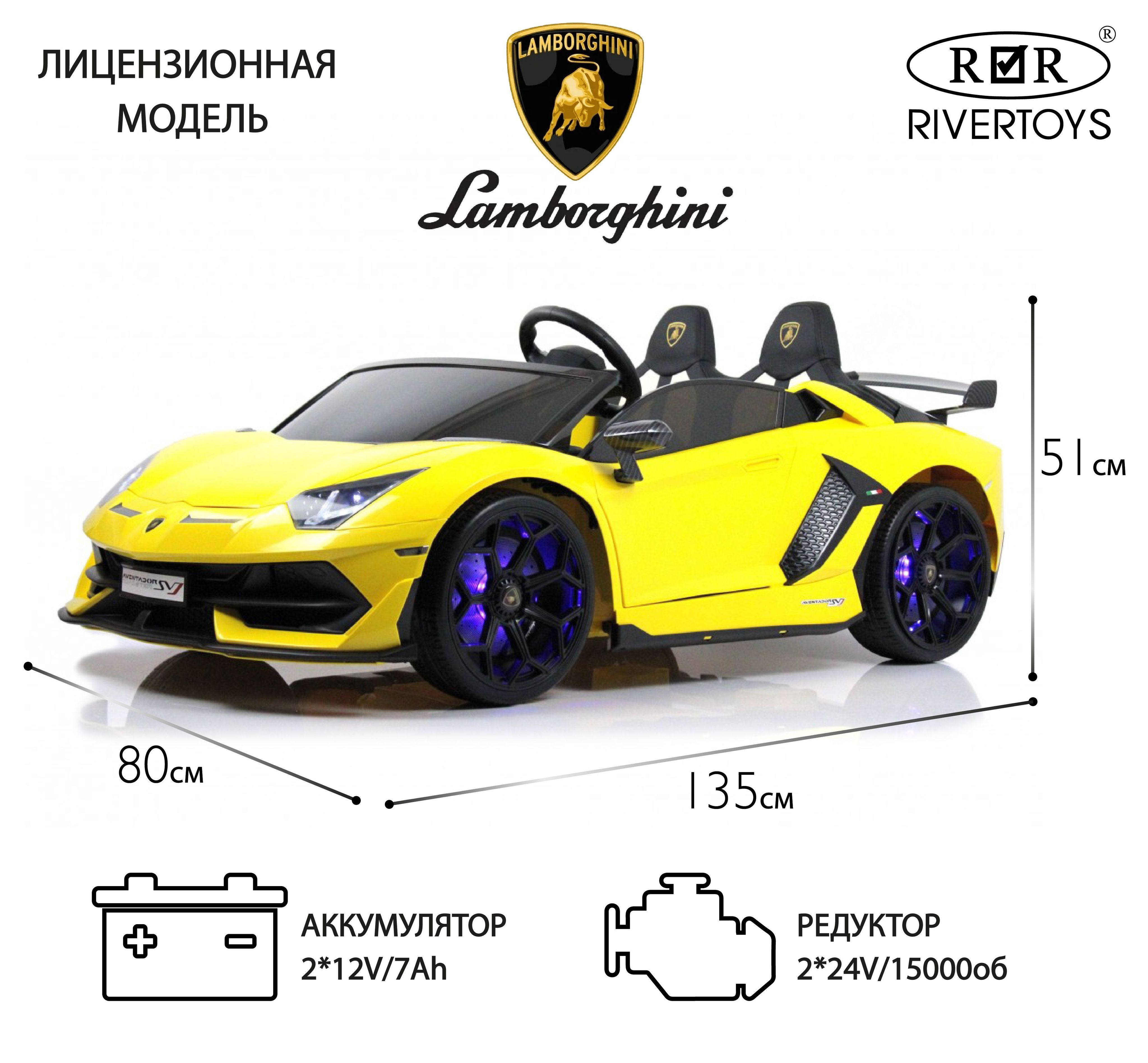 Детский электромобиль с пультом управления Lamborghini Aventador SVJ 24V  двухместный (A111MP) желтый - купить с доставкой по выгодным ценам в  интернет-магазине OZON (341627216)