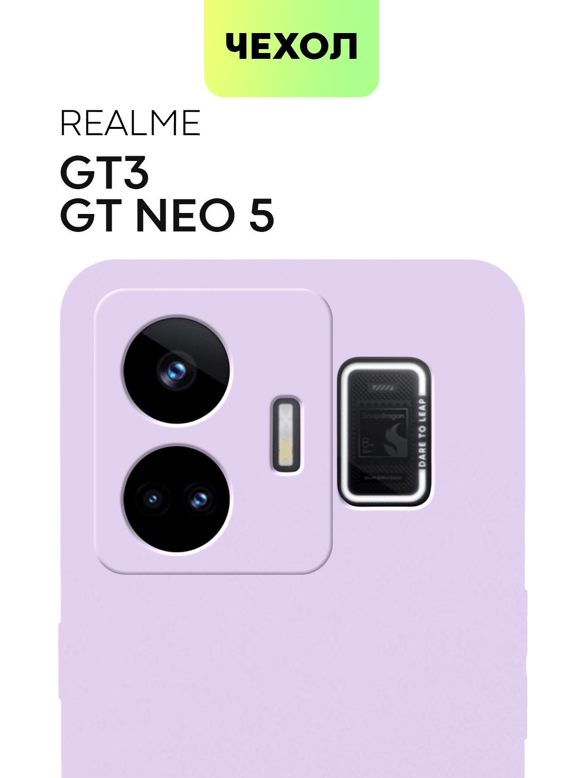 Реалми Gt Neo 2 Купить Алиэкспресс