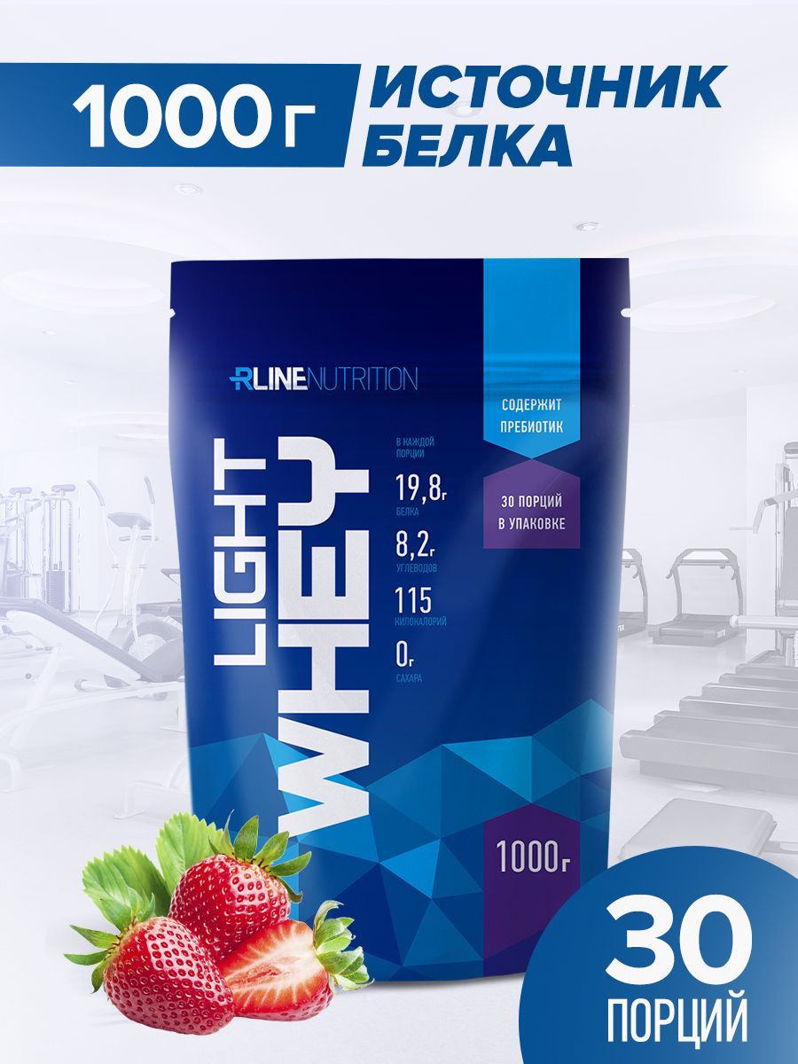 ПротеинсывороточныйRlineLightWhey,клубника,1000г