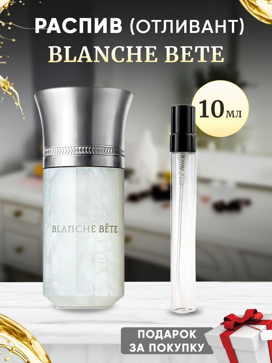 Blanche bete отзывы. Blanche Bete. Blanche Bete духи. Бланш бете Парфюм Ноты. Blanche Bete духи картинка.