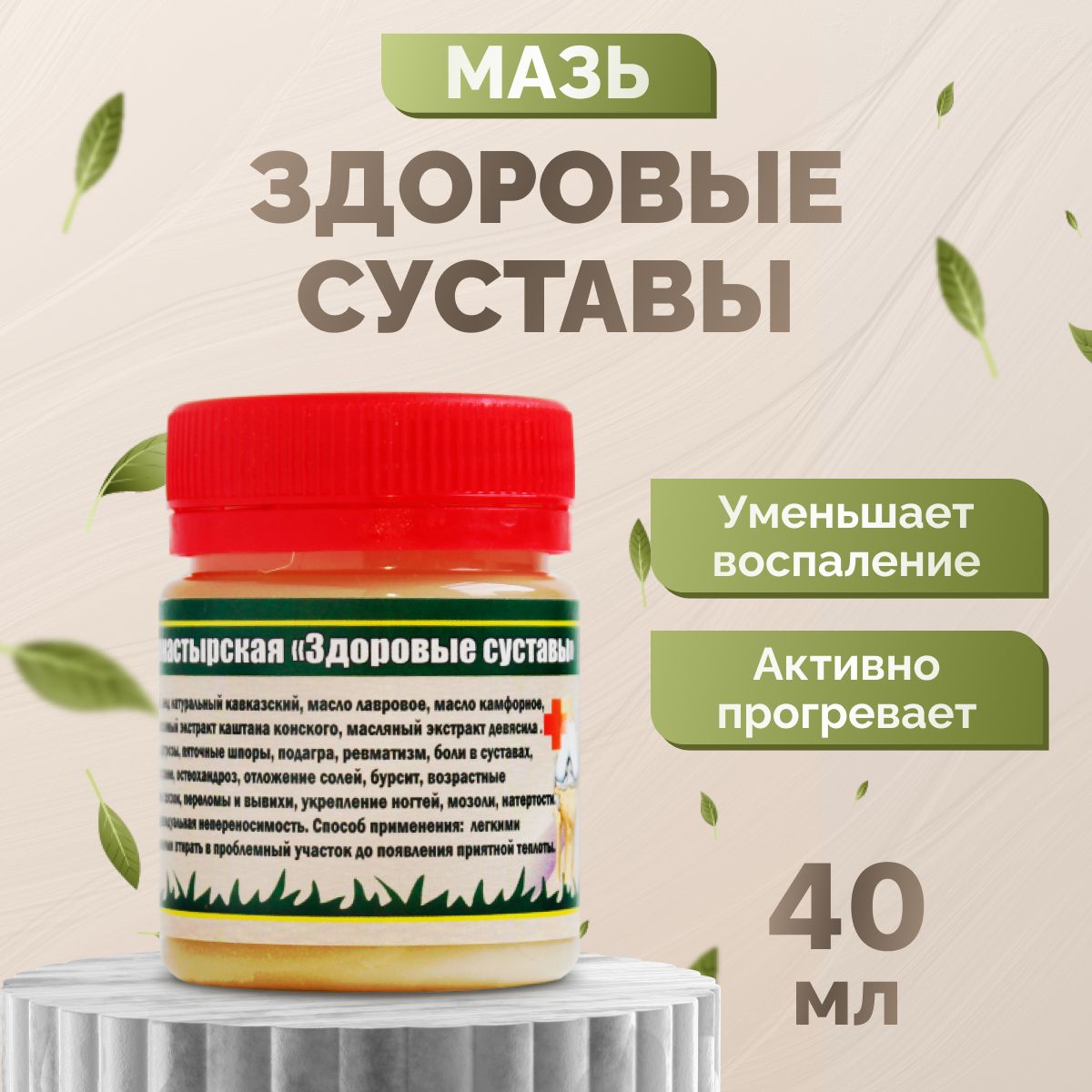 Монастырские крема мухомор фирмы бизорюк. Здоров мазь суставы отзывы. Здоров крем-воск пчелиный. Мазь из воска масла и сахара. Здоров крем-воск пчелиный с прополисом.