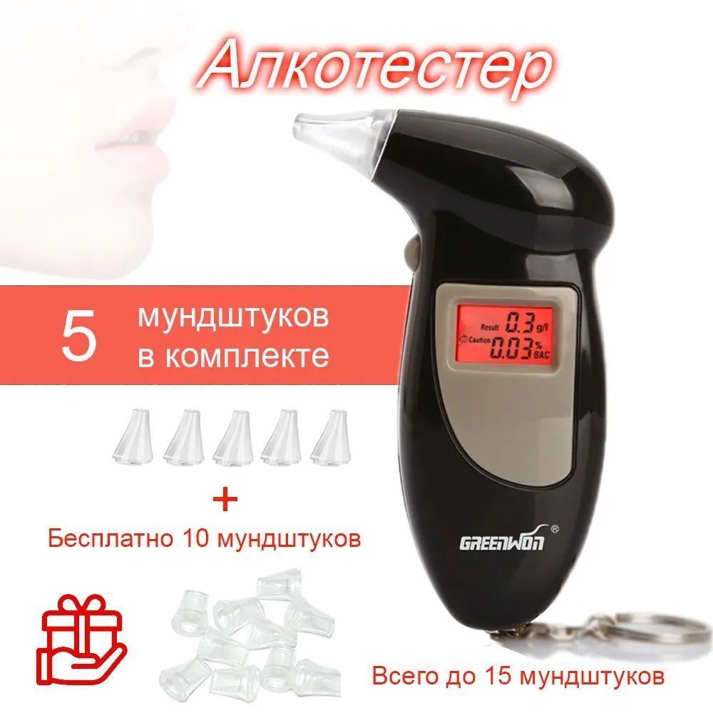 Алкотестер калькулятор в выдыхаемом воздухе. Алкотестер полоски. Анализатор паров этанола в выдыхаемом воздухе. Индикатор этанола в выдыхаемом воздухе алкотестер-01