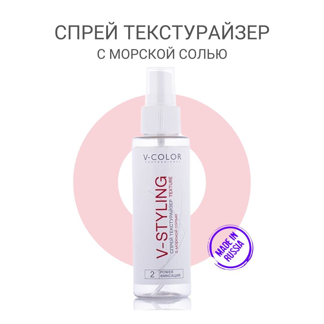 V-Styling Профессиональный структурирующий спрей для всех типов волос с  добавлением морской соли для объема и долговременной фиксации 100 мл -  купить с доставкой по выгодным ценам в интернет-магазине OZON (643064743)