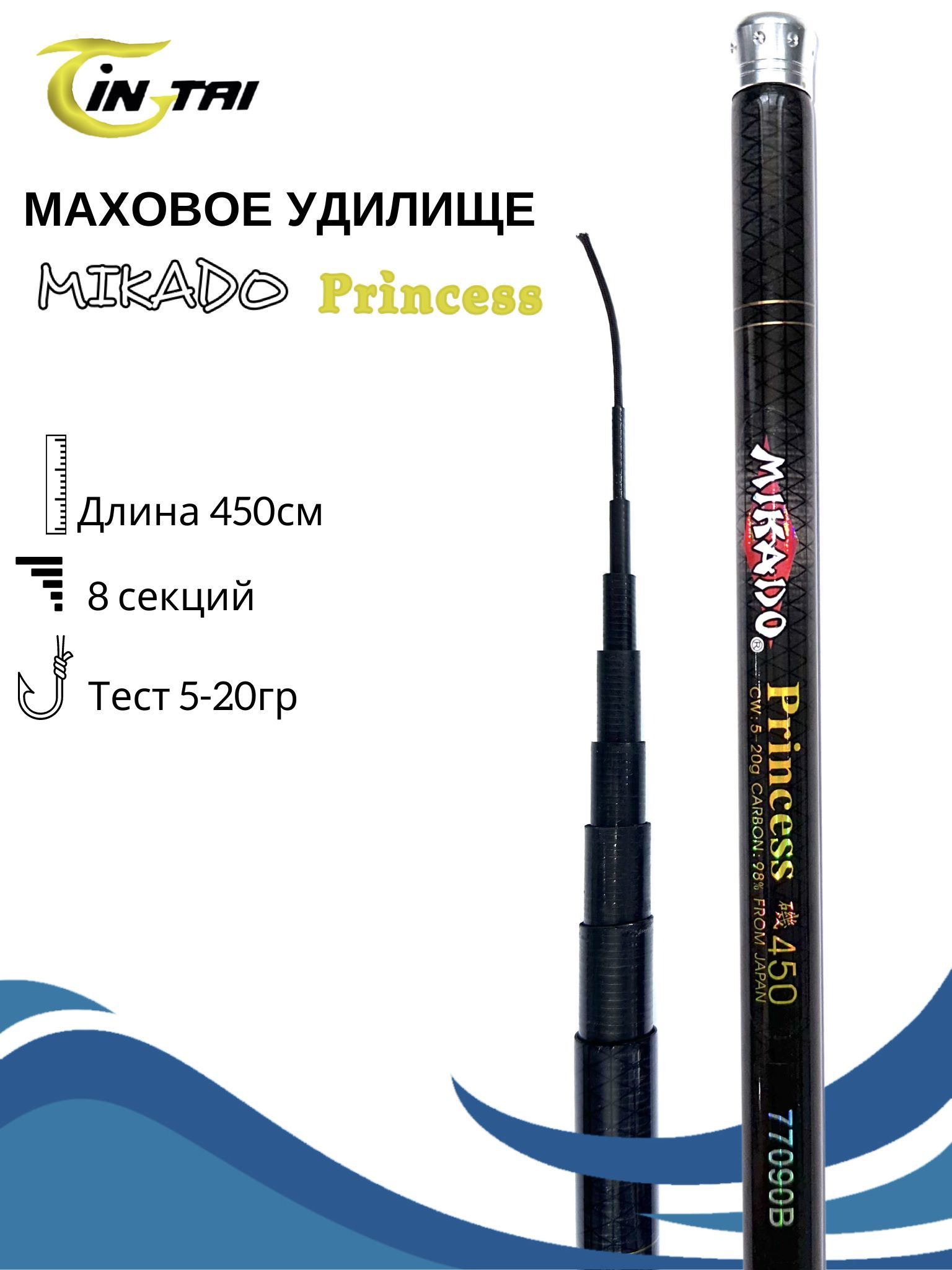 Удилище Mikado МАХОВОЕ МИКАДО, от 5 гр купить c доставкой на OZON по низкой цене (1068737891)