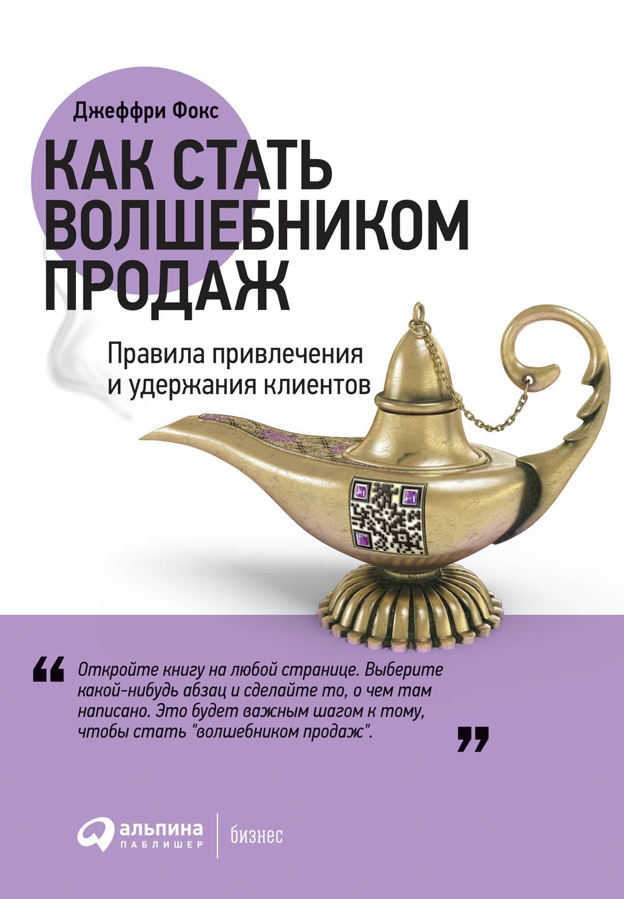 Настольная Книга Волшебника Купить
