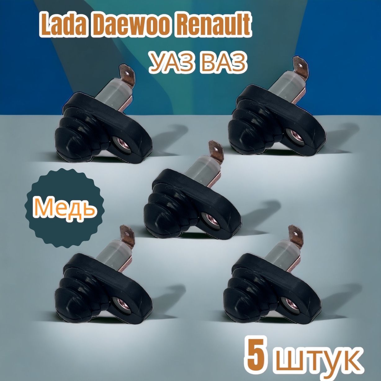 Разъемы Для Авто 6 Контакты купить на OZON по низкой цене