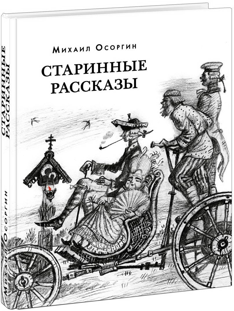 Осоргин биография. Биография осоргина. Рассказов осоргина. М а осоргин пенсне. Осоргина:.