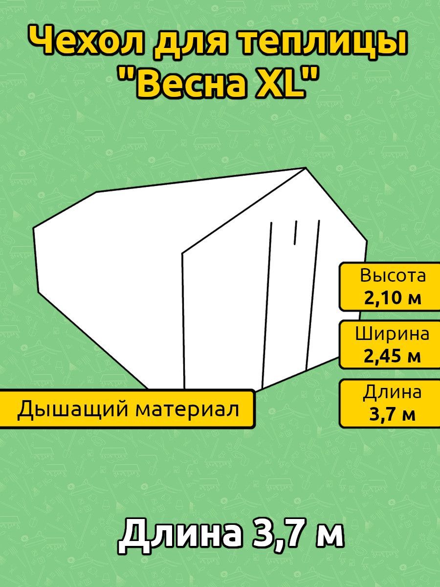 Схема сборки теплицы весна xl