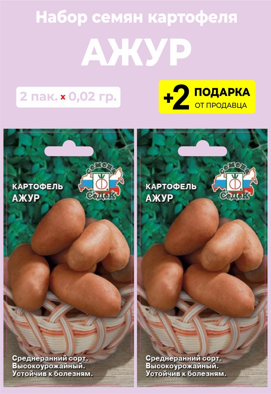 Картофель ажур описание отзывы