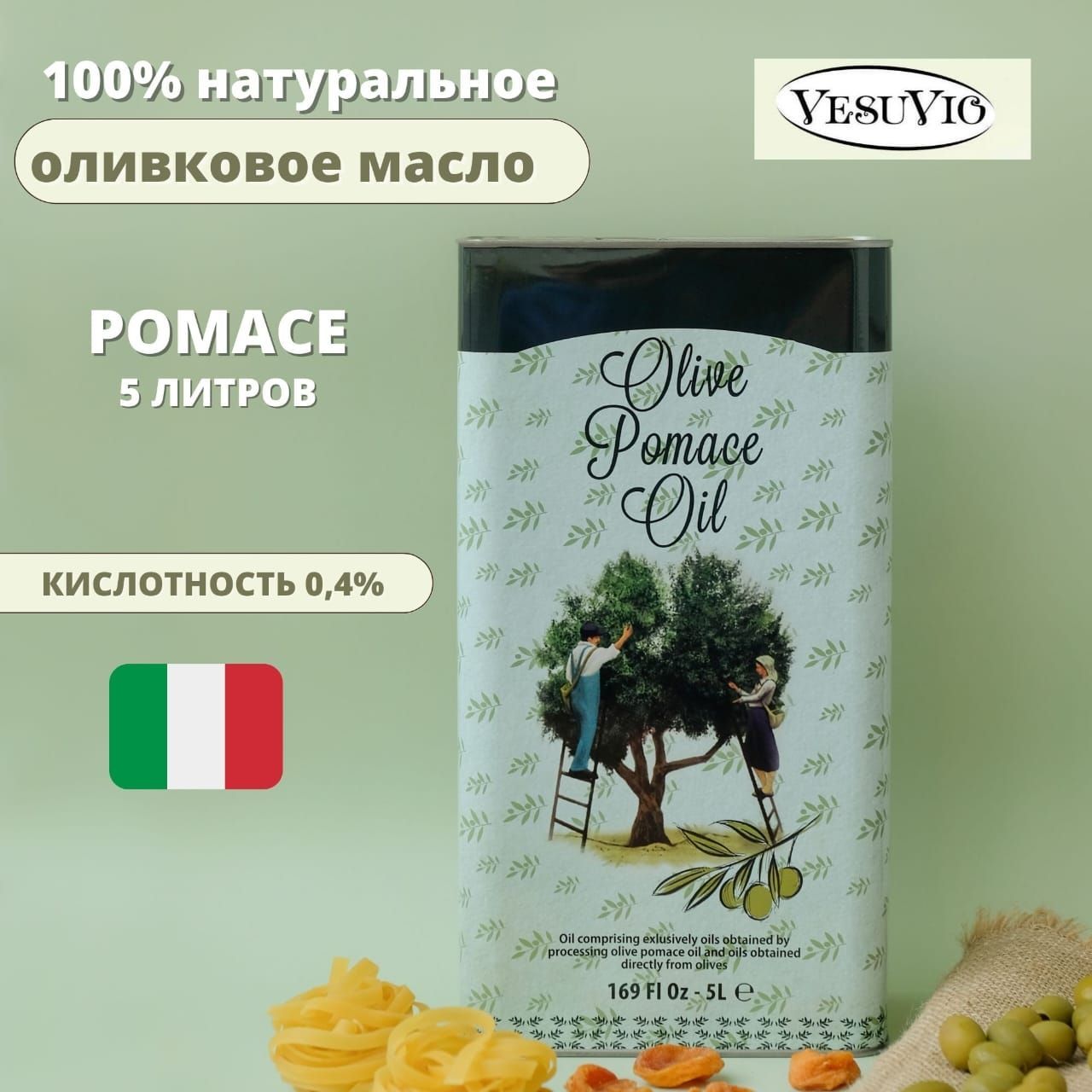 Масло оливковое магнит 1 литр. Оливковое масло для мяса. Оливковое масло Амфора. Масло оливковое Bonvida Olive Pomace Oil. Оливковое масло принцесса