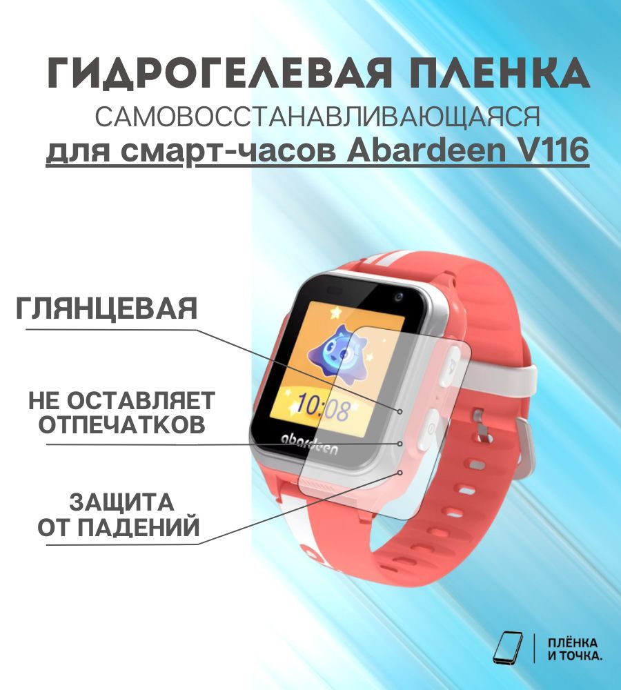 Abardeen v116 best sale