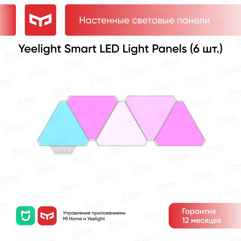 УмнаясветоваяпанельYeelightSmartLightPanels-6pcs