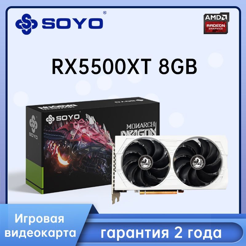 Rx 5500 8 Gb Купить
