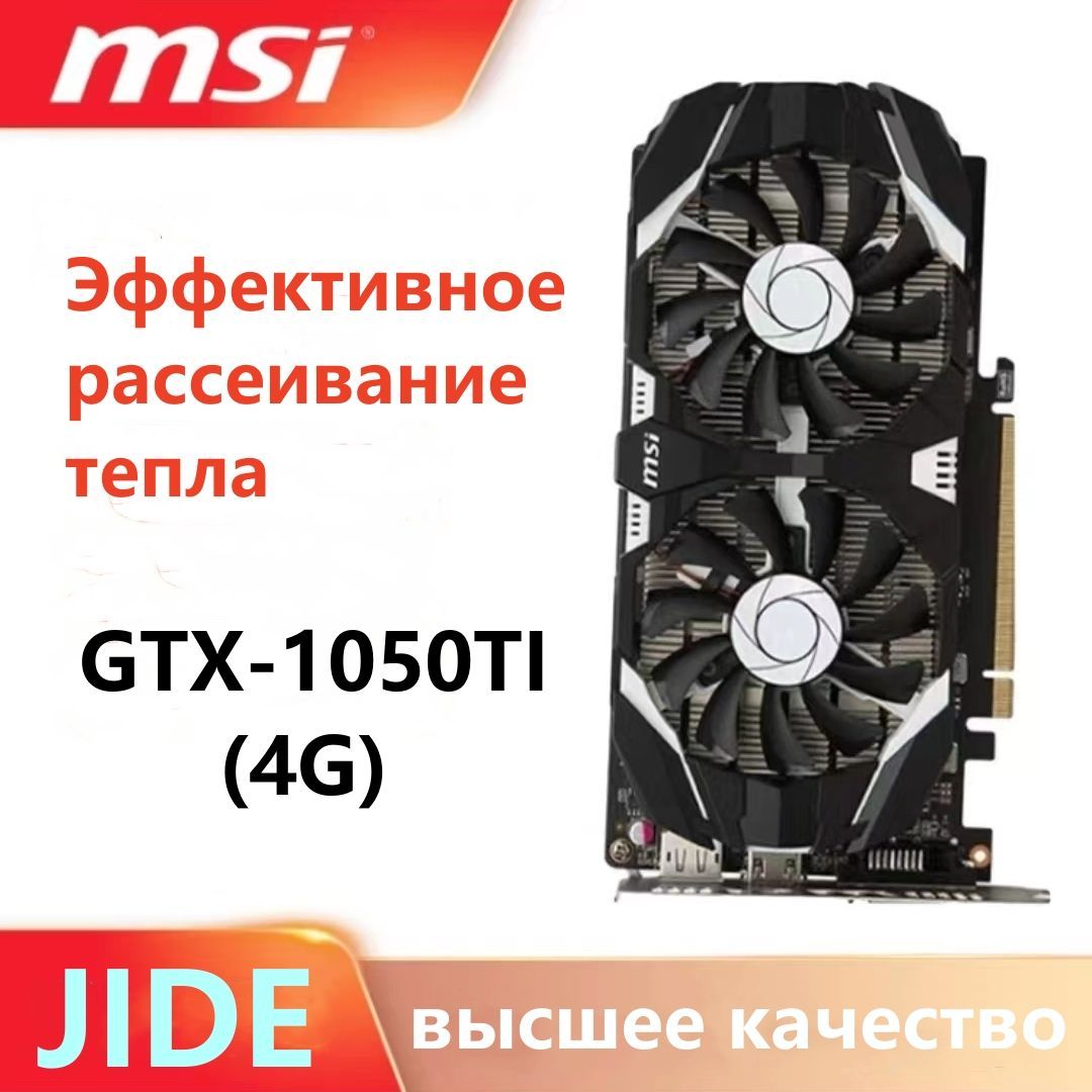 Gtx on sale 1050ti 4g