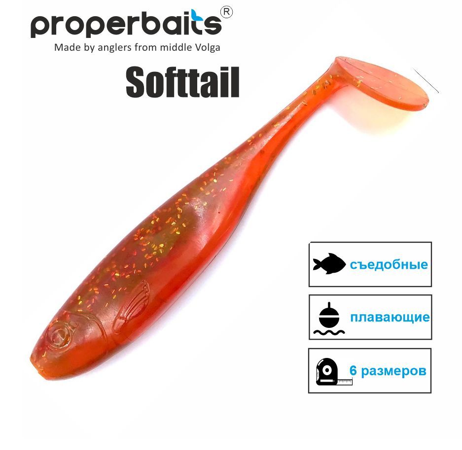 СиликоновыеприманкидлярыбалкиSofttail4"(100мм)цв:116,уп5шт