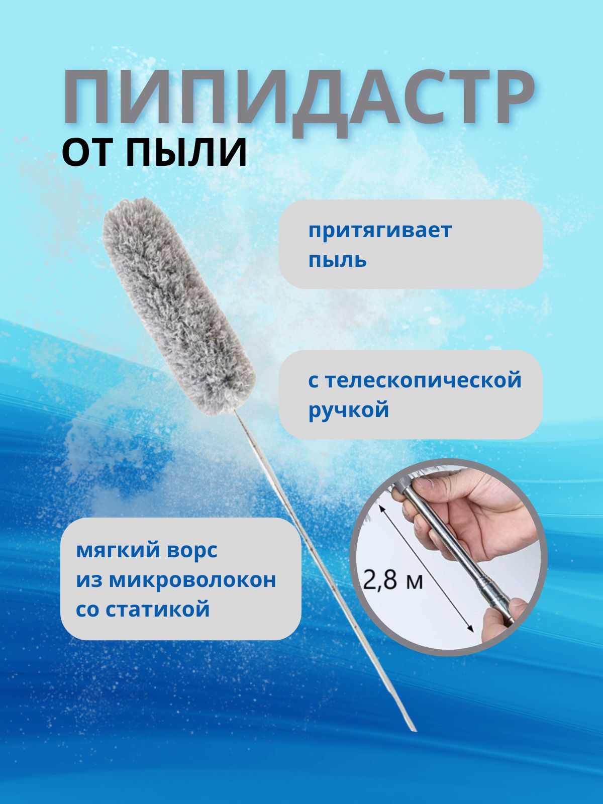 Пипидастр, Микрофибра, серый по низкой цене с доставкой в интернет-магазине  OZON (1072744161)