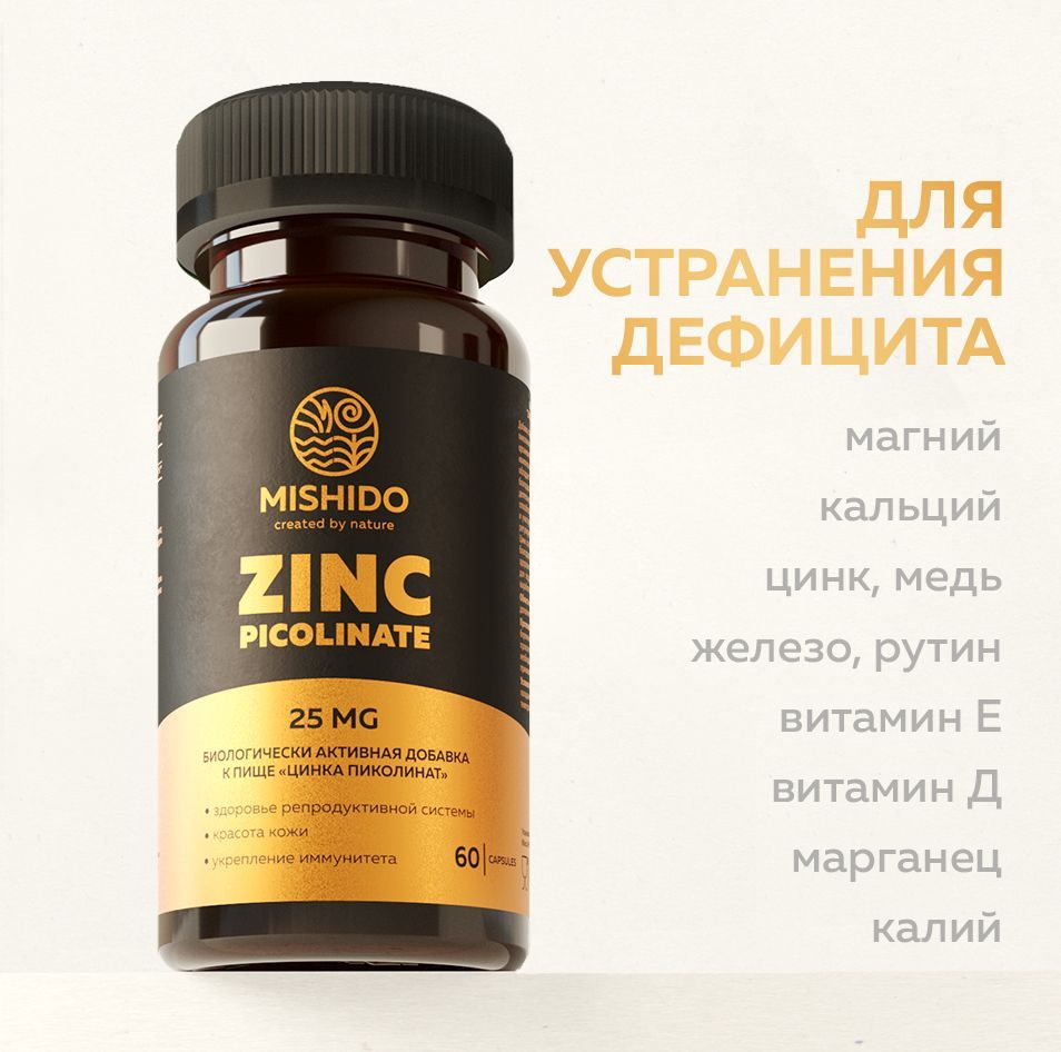 Омега 3 1000мг MISHIDO, 180 капсул рыбий жир Omega 3, витамины для имм(图3)