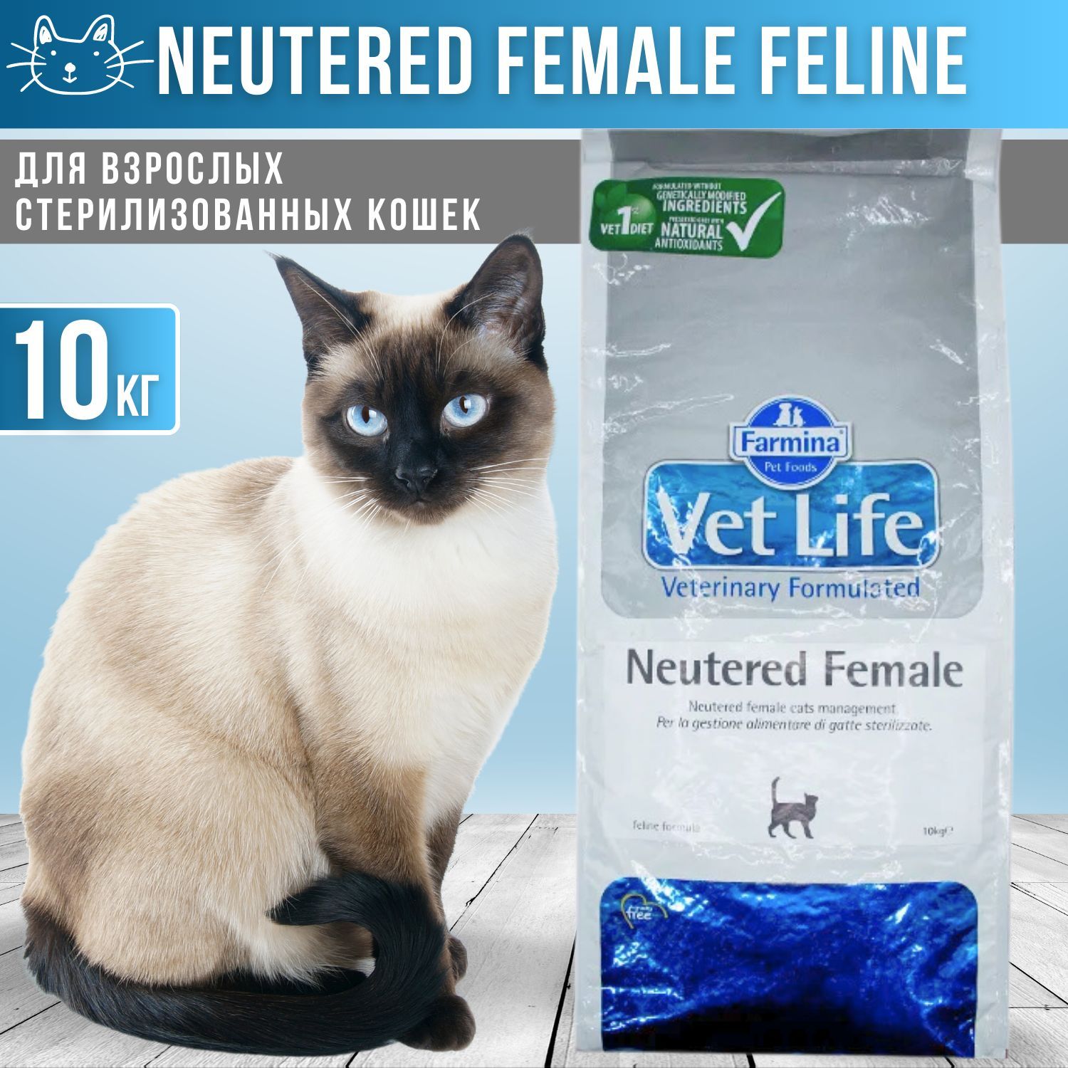 Рольф для кошек отзывы. Farmina vet Life Cat Neutered male для кастрированных котов 10кг.