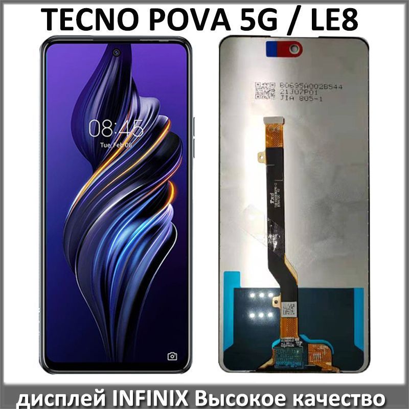 Экран текно пова 2